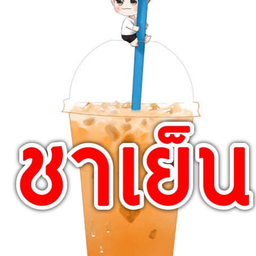 ชาเย็น