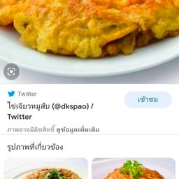 ชายเล ตามสั่ง ชายเล