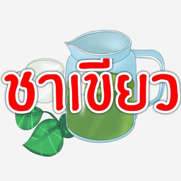 ชาเขียวเย็น