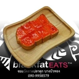 แชม ชง ชา