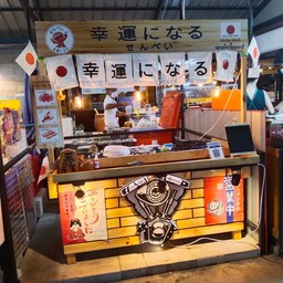 เฮง เอง เซมเบ้