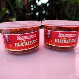 หมูปิ้งครัวคุณย่า ปตท.อุบล-ตระการ บ้านปลาดุก