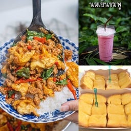 เซ็ทกะเพราหมูสับไข่เจียว+นมชมพูเย็น+ปังปิ้งเนยนม2แผ่น