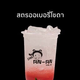 ชาอันอัน สาขาป่ายาง สาขาป่ายางธนธานี