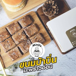 มินญ่า บ้าบิ่นมะพร้าวอ่อน ตรงข้ามวัดยายร่ม (พระราม2 ซอย33)