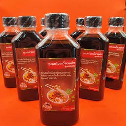 ซอสก๋วยเตี๋ยวแห้ง สูตรดั้งเดิม