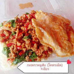 กะเพรา โคตรเผ็ด เผ็ดแบบซะใจ  (โปรดเลือกเนื้อสัตว์ )