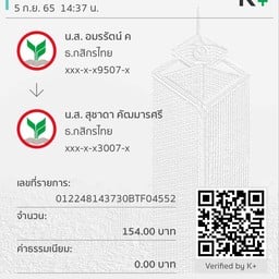 หมียกครก-มาบยางพร