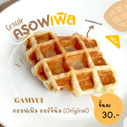 บ้าบิ่น฿ครอฟเฟิล เจ้าณายณาย