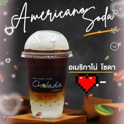โอ๋กาแฟสด