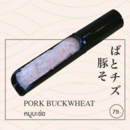 Pork buckwheat