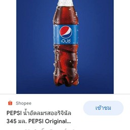 PEPSI 345ml.