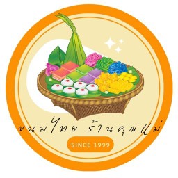 ขนมหวาน-แมลงทอด ร้านคุณแม่