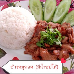 ข้าว หมูทอด