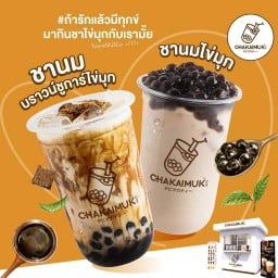 กาแฟโบราณ บ้านเอื้ออาทรหนองครก 500/21