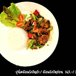 ข้าวปูนิ่มผัดพริกไทยดำ