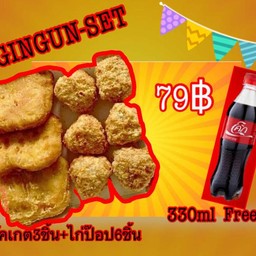 MAGINGUN-มากินกัน-byน้ำแข็ง Puttabucha-Saunmak