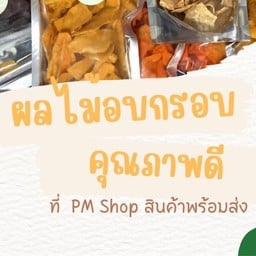 Pmshop ลำลูกกา