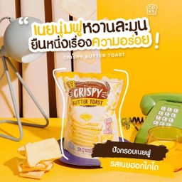 บ้านขนมปัง ( Baan KaNhom Pang )