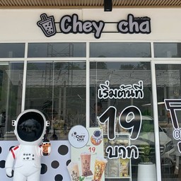 เฉยชา สาขาทะเลทาวน์