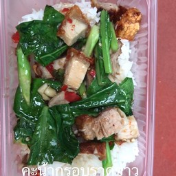 คะน้าหมูกรอบราดข้าว