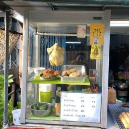 ข้าวมันไก่อามีน (ตรอกประดู่)