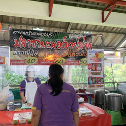 ปลาซาบะนอร์เวย์ย่าง สาขาหน้าศาลชลบุรี ตลาดโรงพยาบาลธรรมศาสตร์เฉลิมพระเกียรติ