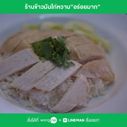 ไก่ต้มสับ -(ชุดเล็ก)