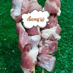 หม่าล่าสะเทือนลิ้น