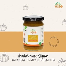 น้ำสลัดครีมฟักทองญี่ปุ่น ขวด200กรัม