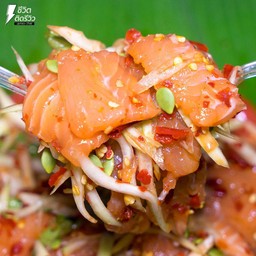 ตำแซลม่อน