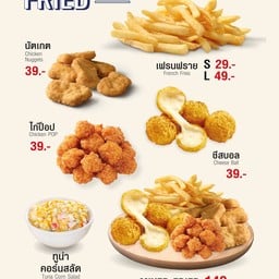 กังฟูบัน เซ็นทรัลโคราช