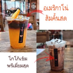 เมนูฮิต  อเมริกาโน่ส้มคั้นสด + โกโก้พรีเมียมเย็น
