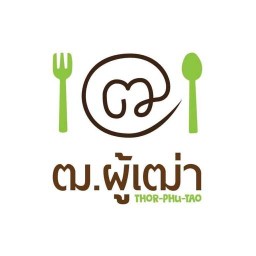 ขนมจีนบุฟเฟ่ต์