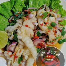 ยำเล็บมือนาง