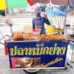 ป้าน้อยหมึกย่าง ซ.รุ่งเรือง