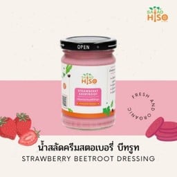น้ำสลัดครีมสตรอว์เบอร์รี่บีทรูท ขวด200กรัม