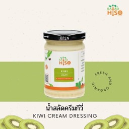 น้ำสลัดครีมกีวี่ ขวด200กรัม