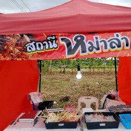 สถานีหม่าล่า