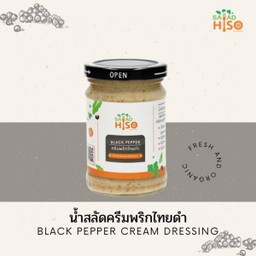 น้ำสลัดครีมพริกไทยดำ ขวด200กรัม