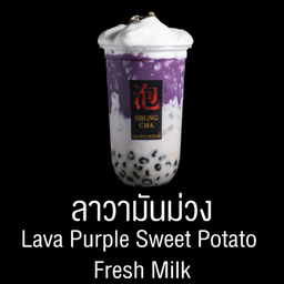 ชงชา Shong Cha ข้างโรงเรียนนราธิวาส