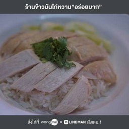ไก่ต้มสับ -(ชุดใหญ่)