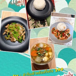 สำรับเช้าหลังเสร็จกิจ