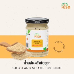 น้ำสลัดครีมโชยุ ขวด200กรัม