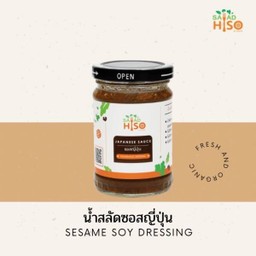 น้ำสลัดซอสญี่ปุ่น ขวด200กรัม