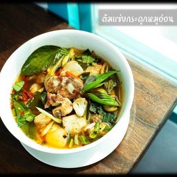 ต้นแซ่บกระดูกอ่อน