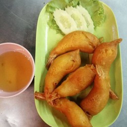 กุ้งชุบแป้งทอด