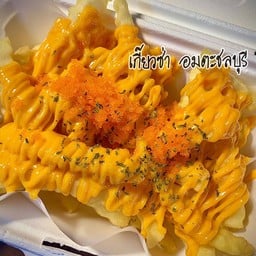 เฟรนฟรายด์ชีสไข่กุ้ง