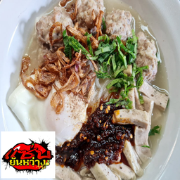 ก๋วยจั๊บญวน