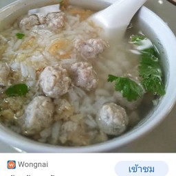 ข้าว(ต้ม)หมูสับก้อนคะ